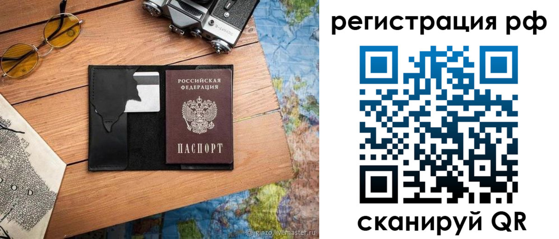 прописка для кредита в Первомайске