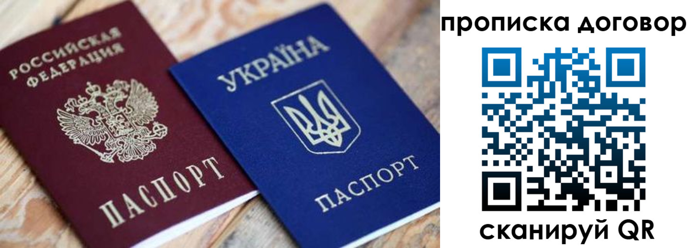 прописка для военкомата в Первомайске