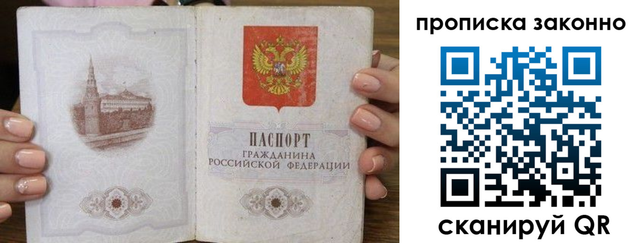 временная регистрация собственник в Первомайске