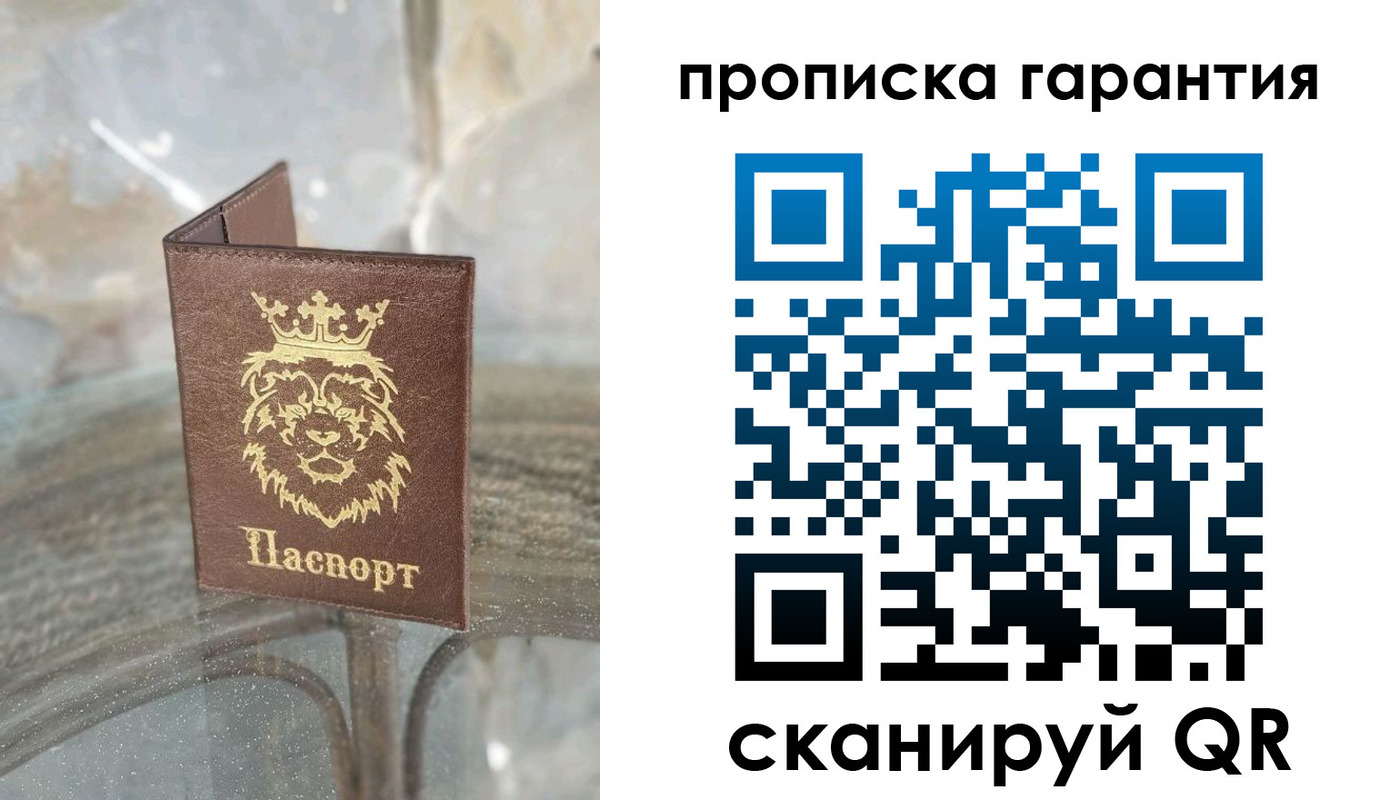 прописка для военкомата в Первомайске